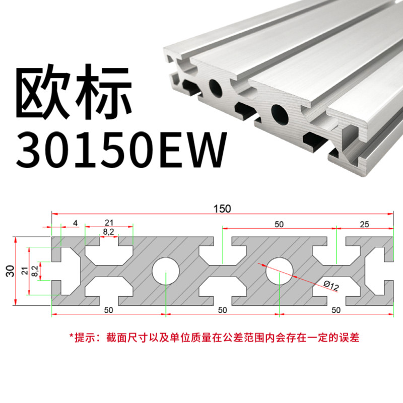 工业铝合金欧标30150铝合金 雕刻机面板自动化30*150加厚导轨靠尺
