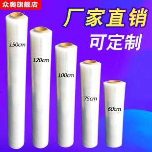缠绕膜1m米宽100cm75cm拉伸缠绕膜塑料打包膜托盘包装 膜60cm开票