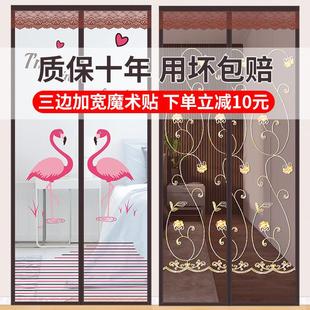 纱门帘防蚊虫夏季 磁性自吸隔断帘加密门蚊帐帘免打孔防蝇纱窗帘子
