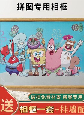 精选拼图相框1000片75x50cm500片300片400x280mm木质空框冬灯拼图