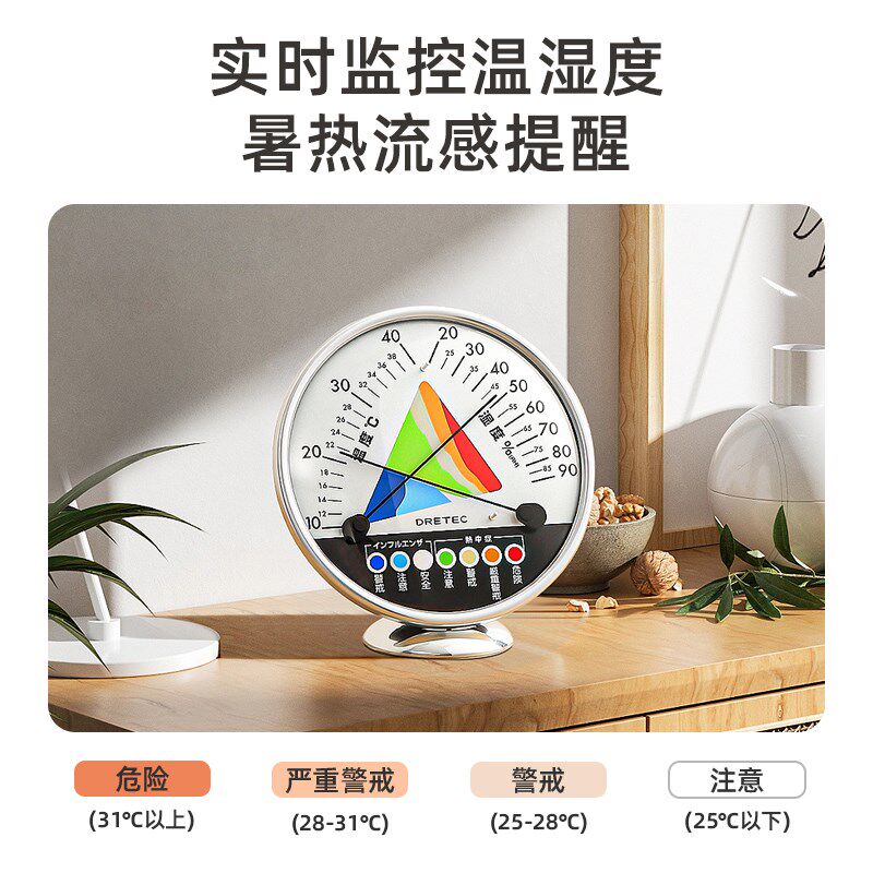 多利科机械精准温湿度计家用室内高精度湿温度表宝宝婴儿房温度计