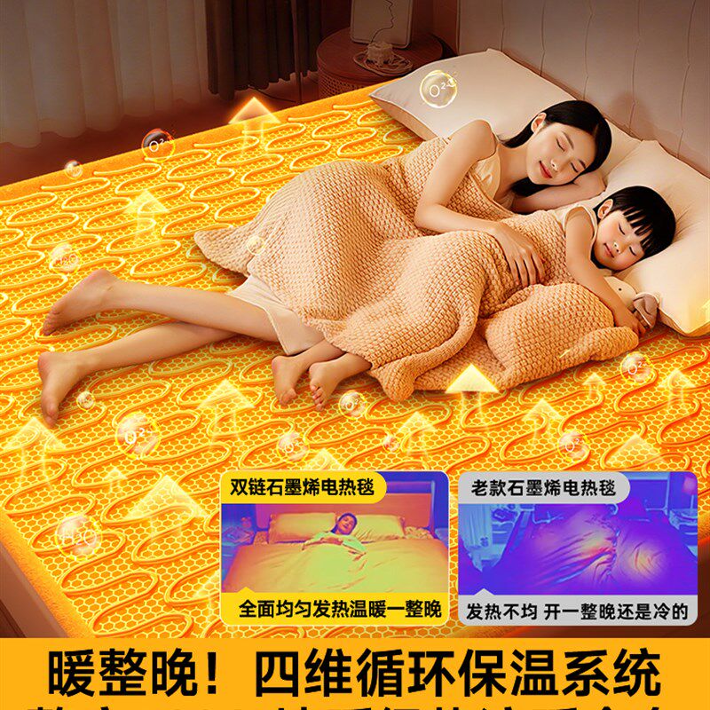 2025新款石墨烯电热毯电褥子双人双控调温开关单人暖身家用可水洗