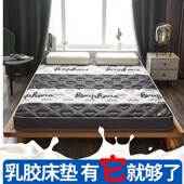 精选加厚10cm乳胶学生宿舍单0.9m1 1.2m双人1.35X1.9m1.5m1.8X2米