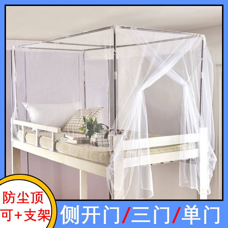 学生宿舍蚊帐上铺专用侧开门加密单人床寝室90cm带支架子母床上铺
