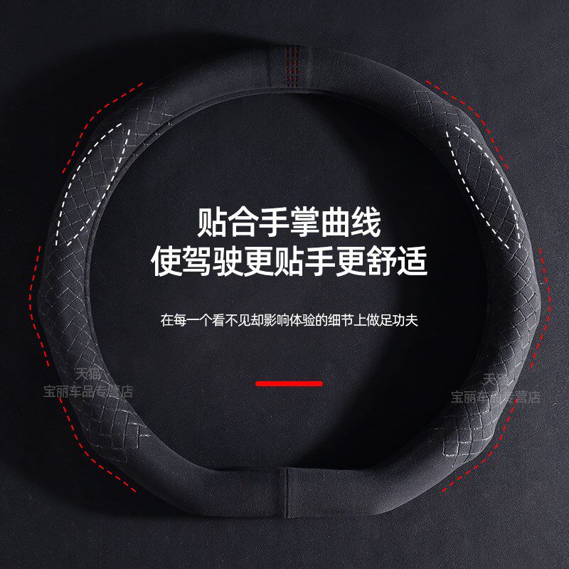翻毛皮方向盘套D型防滑汽车把套超薄运动四季夏通用免手缝防手汗
