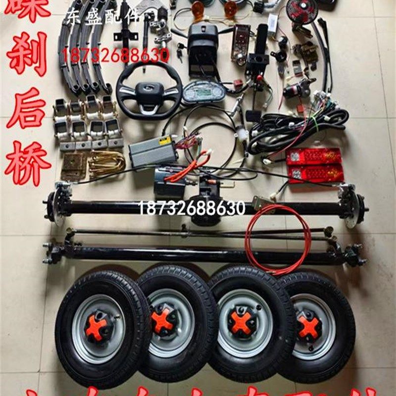 电动四轮餐饮车底盘全套配件移动摆摊小吃车牵引车平板车套件总成