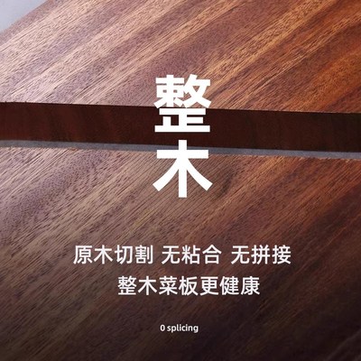 精选【加购10月16号李佳琦超级生活节】原森太黑金檀木菜板整木砧