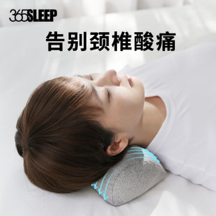 365SLEEP护颈椎枕颈椎专用睡觉家用脖子椭圆形圆柱硬单人枕头夏季
