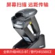 BT一维二维无线条码 新大陆NLS HR32 扫描枪手机屏 HR15