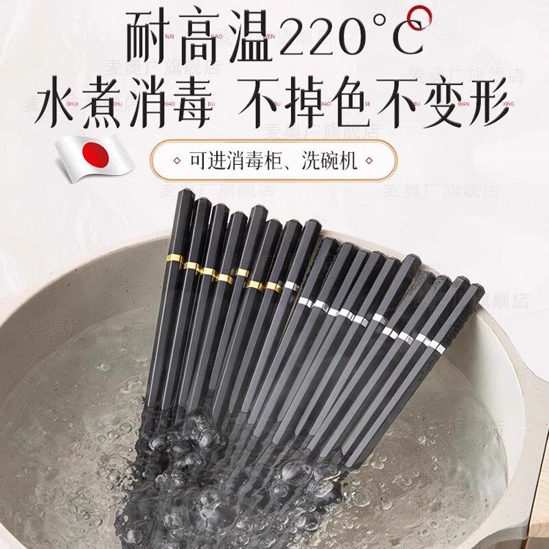 精选日式尖头筷子家用高档新款2025合金筷抗菌防霉防滑耐高温高端