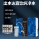 R0反渗透纯水机净水器除垢除味家用直饮无电泵5级城市政自来水用
