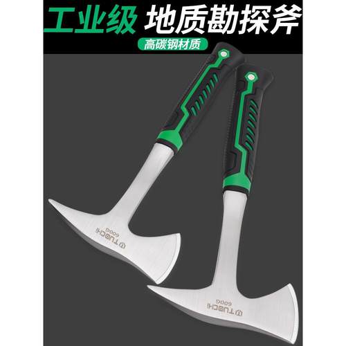 地质斧子专业地质勘探锤尖头锤子工具钣金焊渣户外探矿物榔头镐