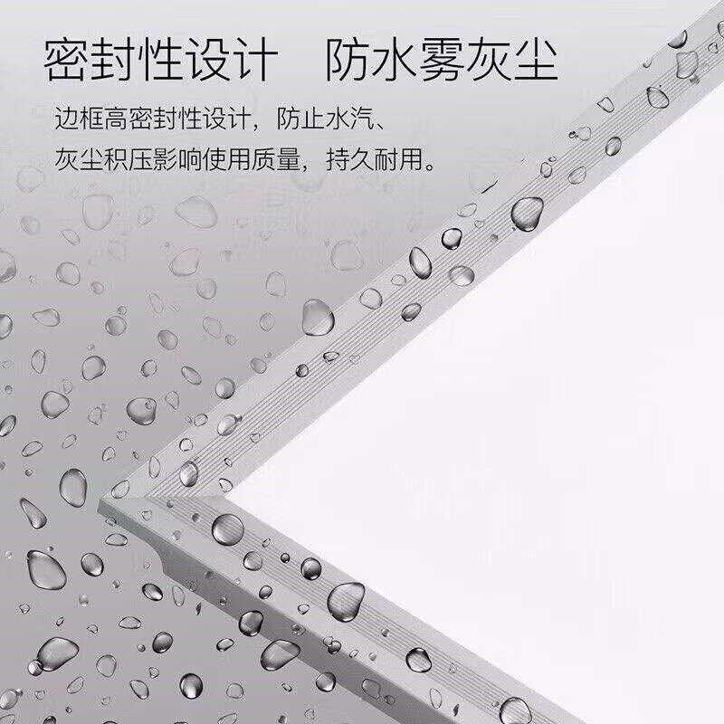 30x30卫生间集成吊顶灯厕所led平板灯铝扣板300x300厨房灯面板灯