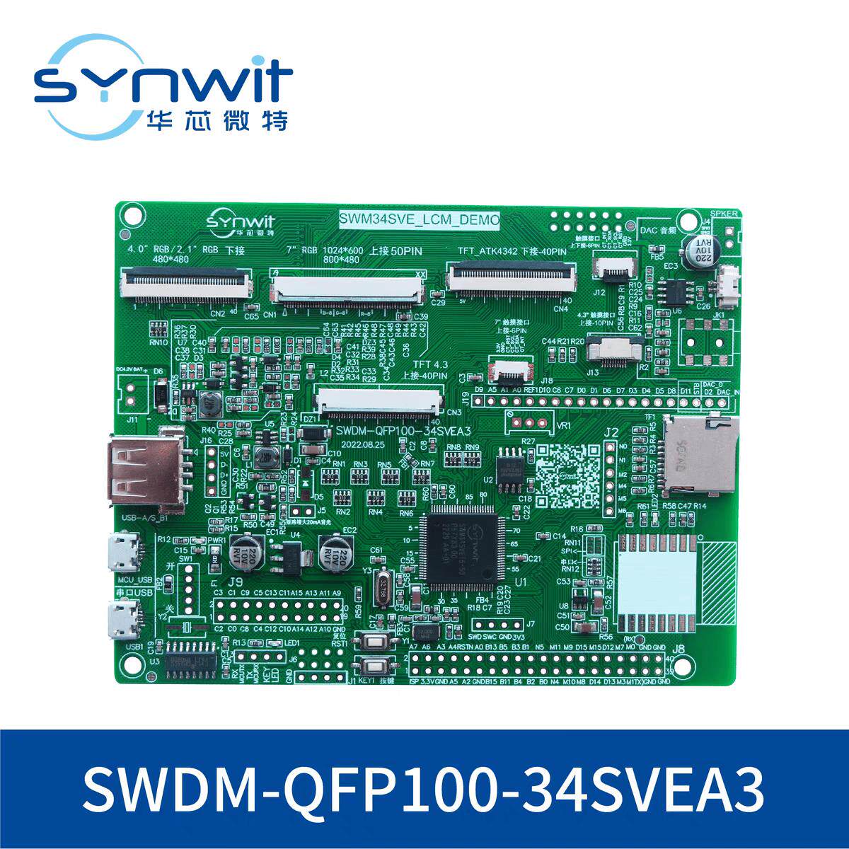 华芯微特SWDM-QFP100-34SVEA 开发板
