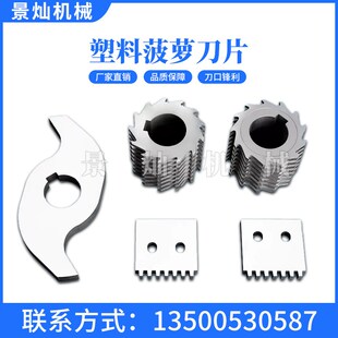 精选克拉管合金滚刀单双胶刀电熔刀承口插口单双轴撕碎机刀慢速塑