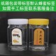 蜂蜜瓶塑料瓶子1斤方密封罐蜂糖杂粮酱菜干果储物罐