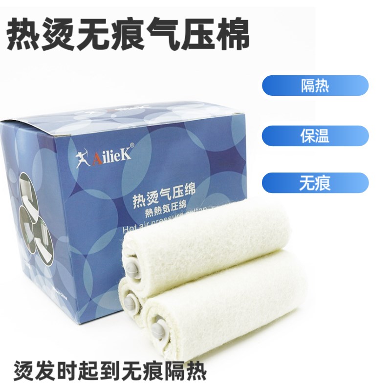 美发专用热烫气压棉垫烫发卷发陶瓷数码杠子耐高温隔热棉保温棉条