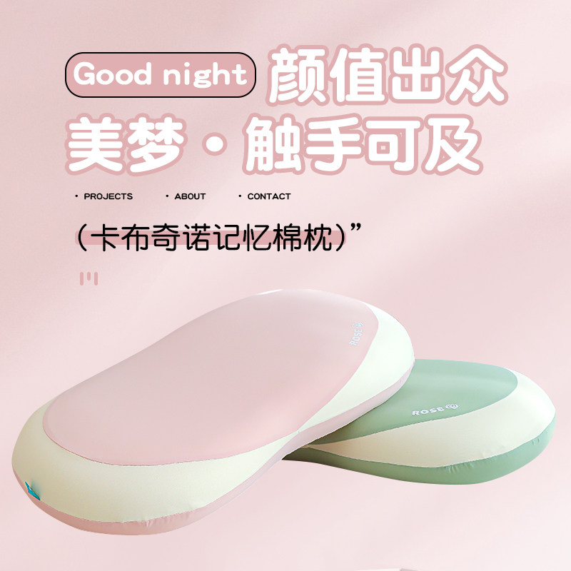 零压力记忆棉护颈枕 慢回弹深睡椭圆枕头 无缝工艺卡布奇诺风枕芯