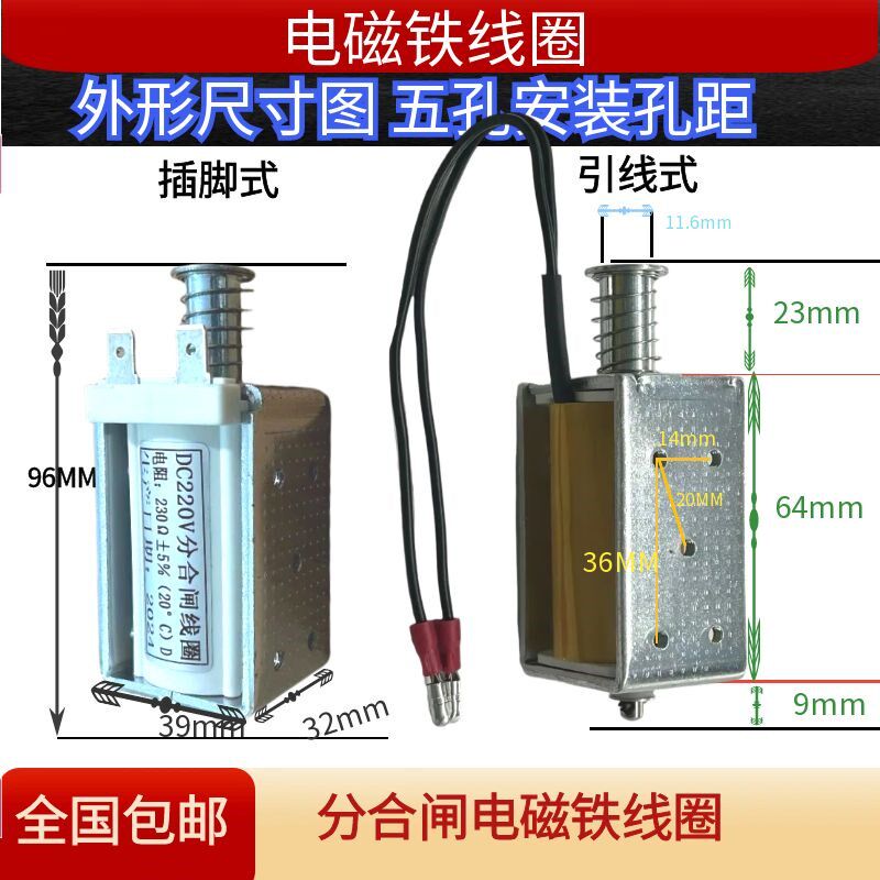 230欧姆35KVZN85高压真空断路器分合闸电磁铁线圈直流DC220V