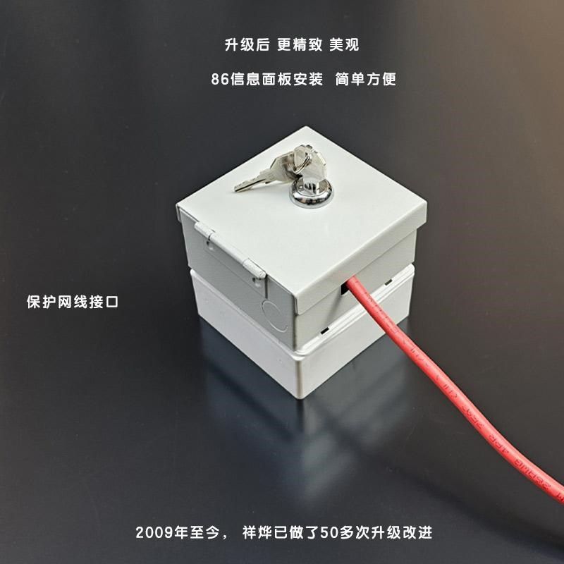 网口网线模块接口面板锁保护盒加锁保护罩网络信息面板锁防盗加锁