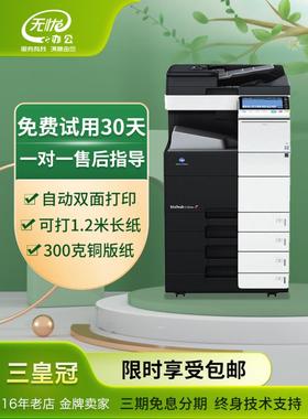 柯美C754e彩色黑白复印机658 558 364e A3激光数码办公一体打印机