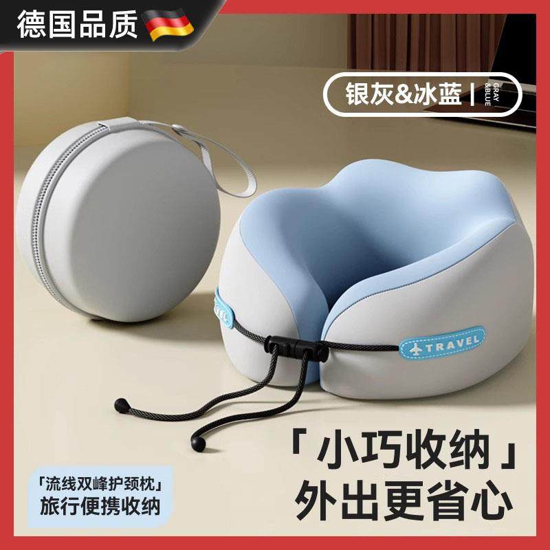 德国u型枕旅行枕睡觉枕头颈椎脖子靠枕可携式u形枕飞机护颈枕脖枕