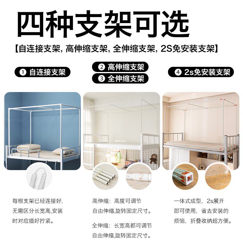 2024新款学生宿舍蚊帐床帘一体式寝室上下铺专用单人全包遮光床幔