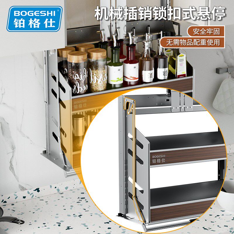 铂格仕厨房整体橱柜升降拉篮吊柜下拉式调味拉篮太空铝合金调味罐