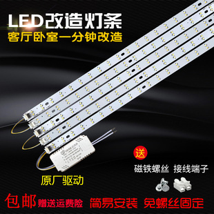 led客厅灯灯条395mm三色变光2835灯珠贴片31 49cm灯芯220Vled灯板