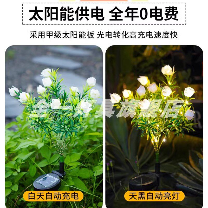 太阳能花灯户外家用庭院造景布置氛围灯花园阳台装饰灯地插草坪灯