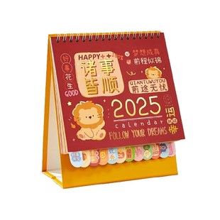 精选2024到2025年新款创意卡通迷你小日历桌面摆件办公室活动台历