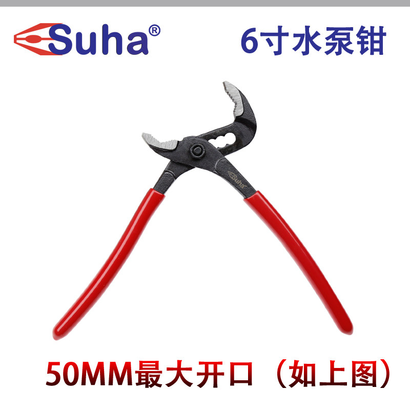 SUHA 水泵钳6寸 超薄迷你水管钳 微型小管钳 小号多功能扳手