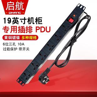 19英寸机柜专用PDU电源插座1U高6位8孔插排10A带开 关过载防雷16A