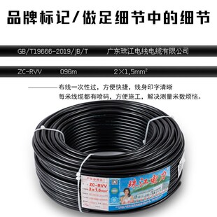 精选珠江电线电缆RVV3芯*4平方3芯电源线 铜电多芯控制护套线100
