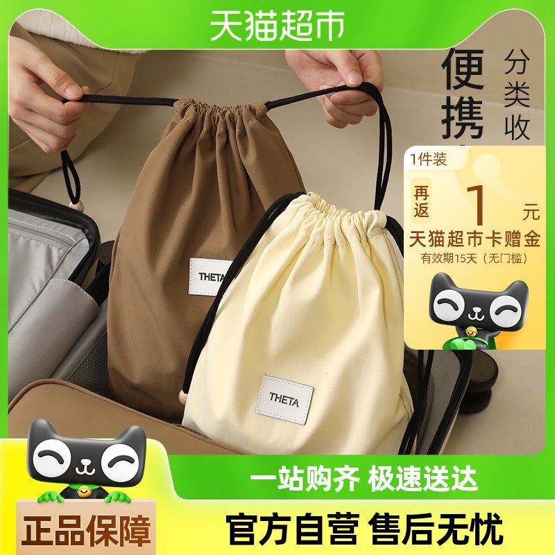 天纵旅行收纳袋抽绳束口袋行李箱内衣内裤大容量衣物整理袋防尘袋