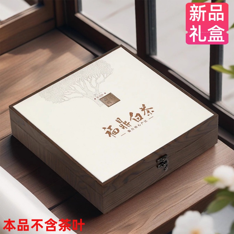 福鼎白茶空茶餅禮品盒