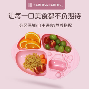 marcus儿童硅胶吸盘餐盘宝宝餐具分格盘婴儿辅食碗训练防摔卡通