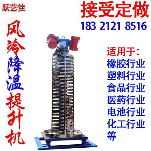 厂家提升机降温物料振动螺旋上料机垂直提升机电磁料输送机