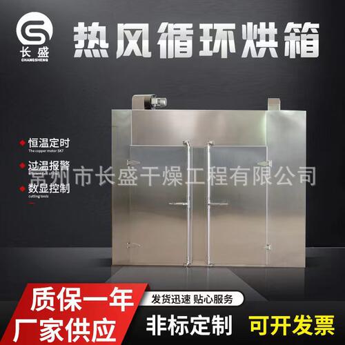 CT-C-I型   RXH-14-C型 48托盘 热风循环烘箱