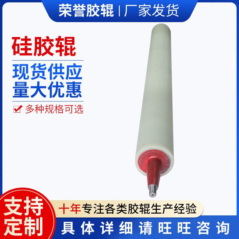 可定胶辊橡胶辊聚氨酯滚筒印刷辊PU辊翻新包胶硅胶辊铁芯滚筒托辊