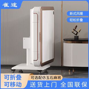 雀途麻将机全自动可折叠餐桌两用家用四口棋牌室电动麻将桌多功能