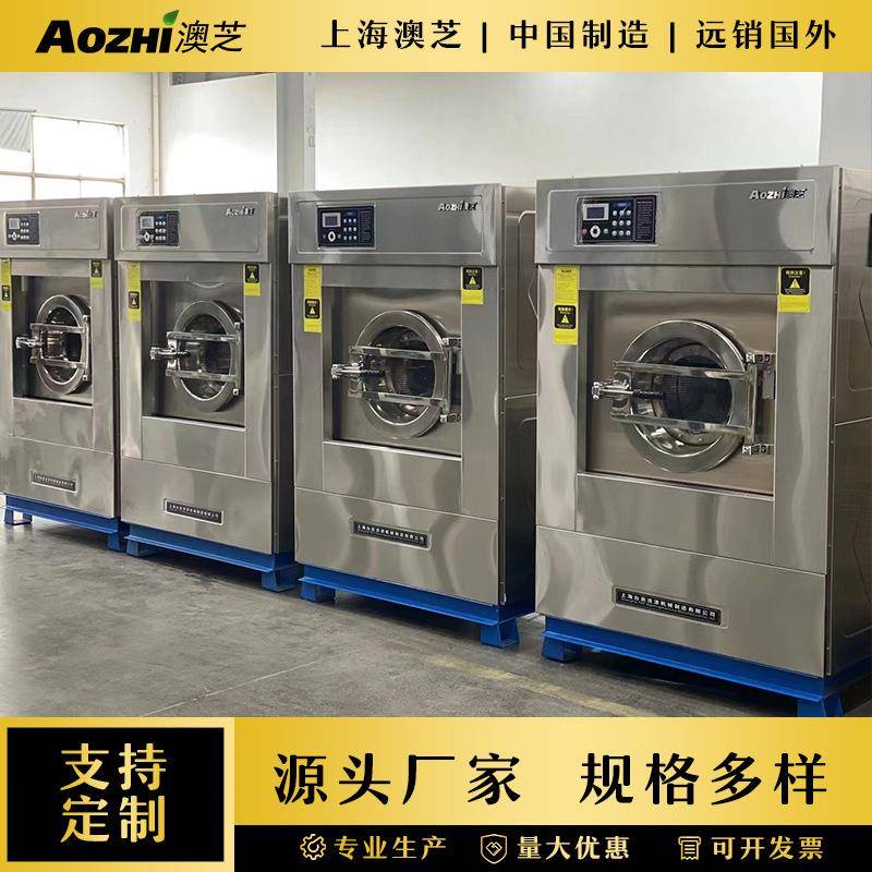 滚筒式不锈钢工业洗脱烘水洗机25公斤洗衣机全自动洗烘一体机