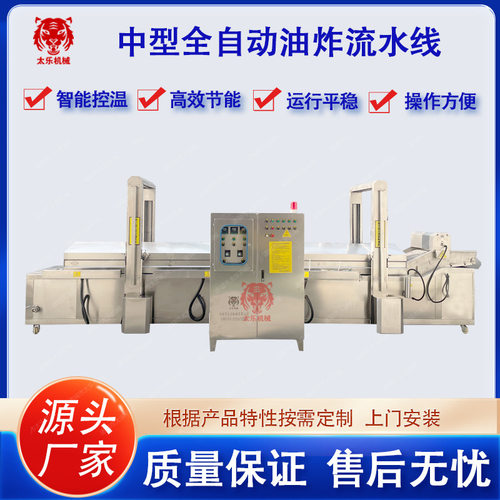 小黄鱼鲜虾小龙虾全自动真空油炸机连续式麻辣虾尾成套油炸流水线