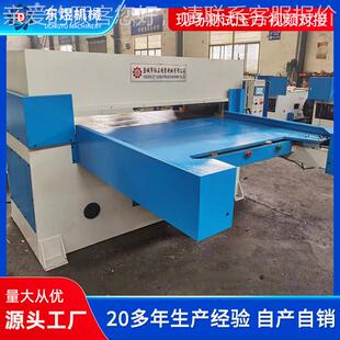 单送自动送料裁断输DY-1000J带包装吸塑机液压下料机海边绵皮革四