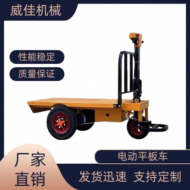 厂家直销可定制电动手推平板车站架三合一平板车