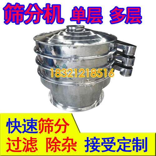 超声波直排筛上海振动筛过滤除杂树脂颗粒筛分机碳粉粗细料筛选机