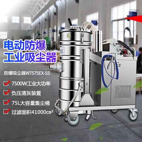 工业用电动防爆大功率吸尘器车间地面设备表面吸金属粉尘用吸尘机