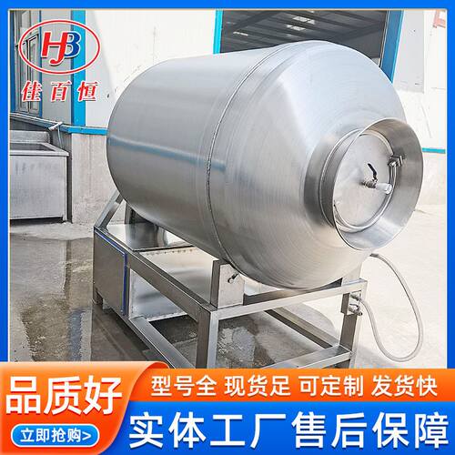 不锈钢商用真空滚揉机 大型肉制品真空腌制机 入味均匀搅拌机现货