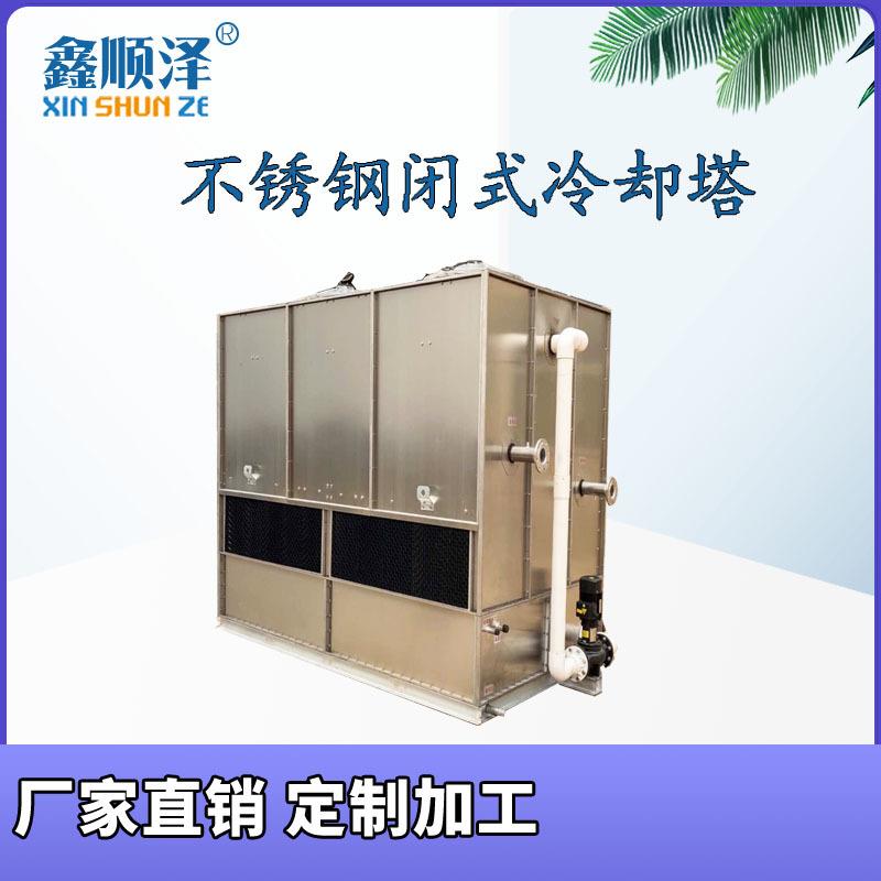 125T150T175T200T不锈钢封闭式冷却塔铜管不锈钢盘管密闭式冷却塔