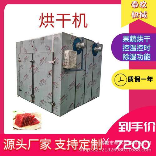 脱水蔬菜全套加工设备 黄秋葵干脱水蔬菜生产线 黑枸杞花椒烘干机